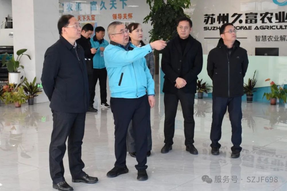 市領(lǐng)導(dǎo)蒞臨蘇州久富考察調(diào)研