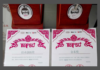 合集-技術(shù)創(chuàng)新獎&金禾獎證書、獎?wù)?jpg